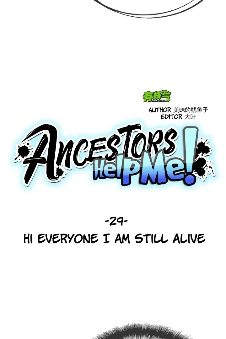 Help Me! Ancestors! Chapter 29 page 17 - 