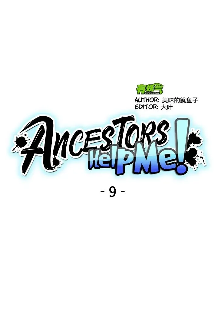 Help Me! Ancestors! Chapter 9 page 4 - 