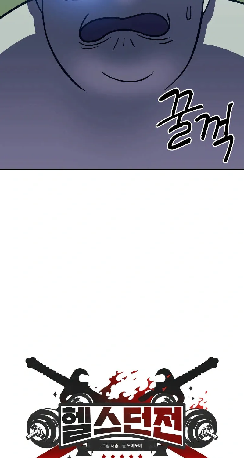 Helseu Dungeon Chapter 10 page 23 - 