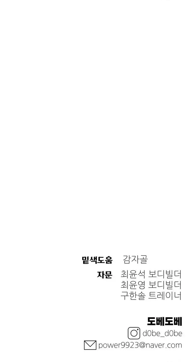 Helseu Dungeon Chapter 16 page 102 - 