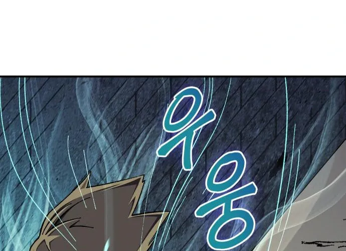 Helseu Dungeon Chapter 17 page 6 - 