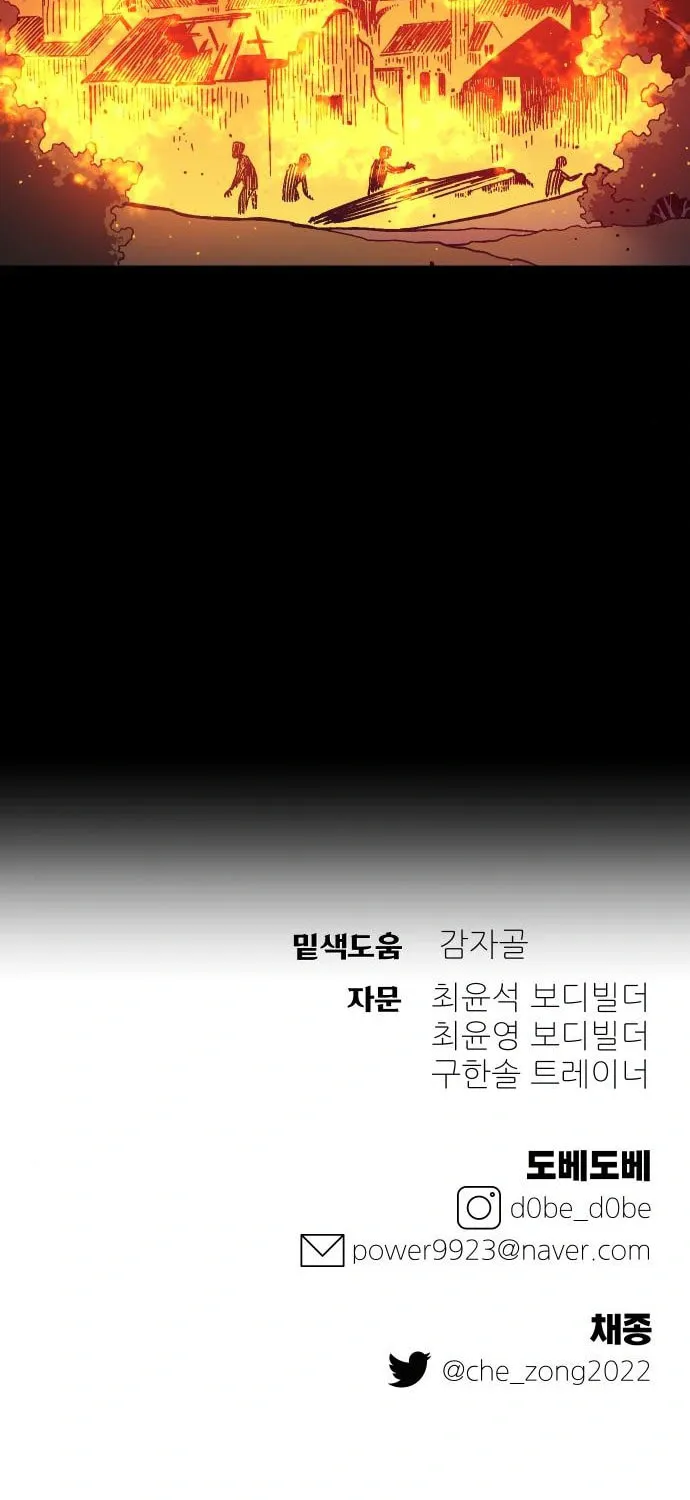 Helseu Dungeon Chapter 17 page 100 - 
