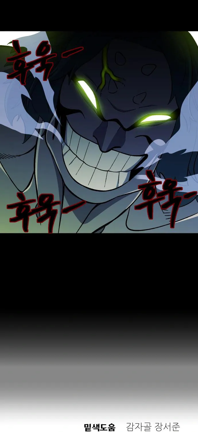 Helseu Dungeon Chapter 19 page 99 - 