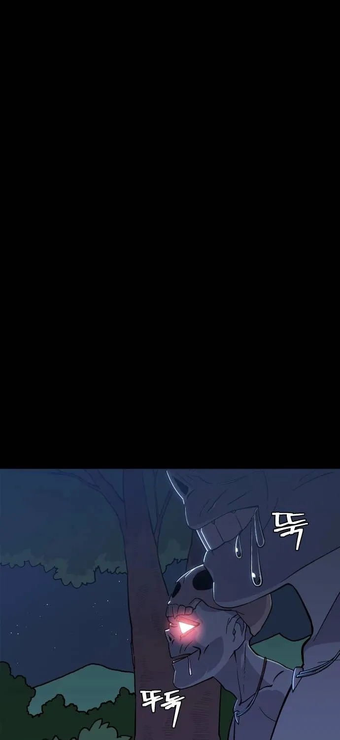 Helseu Dungeon Chapter 2 page 1 - 