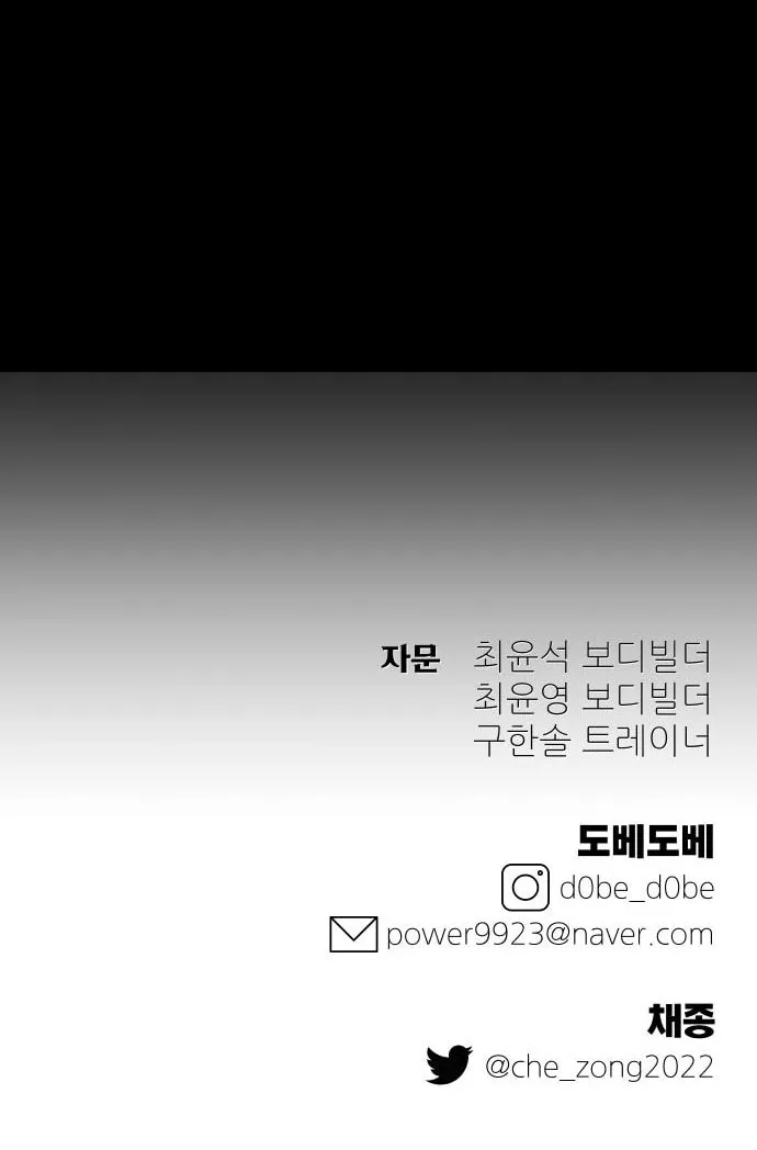 Helseu Dungeon Chapter 20 page 97 - 