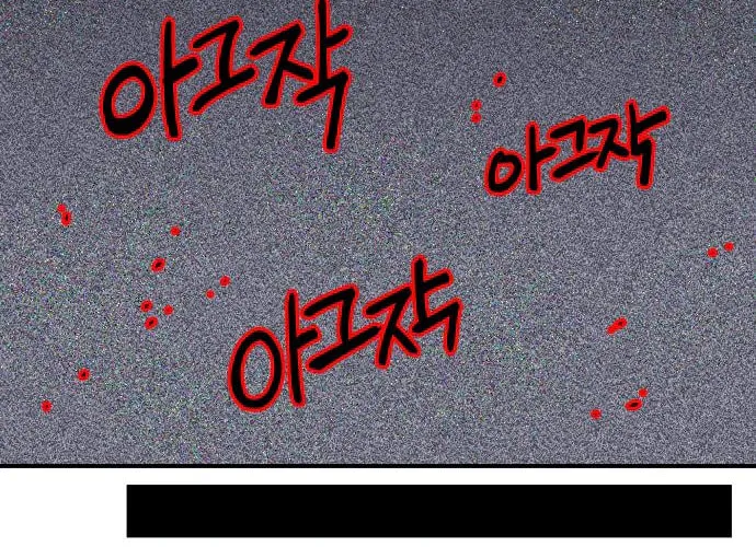 Helseu Dungeon Chapter 22 page 63 - 