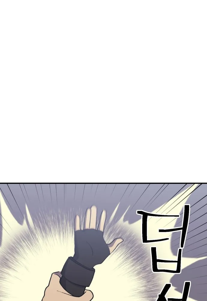 Helseu Dungeon Chapter 51 page 77 - 