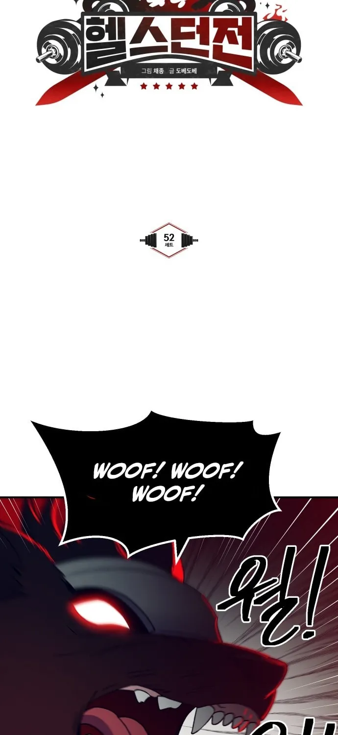 Helseu Dungeon Chapter 52 page 8 - 