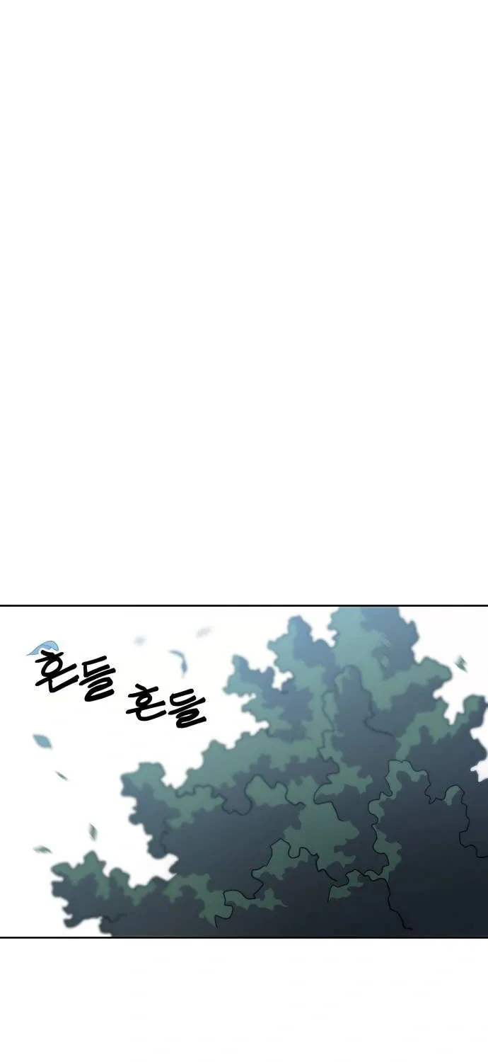 Helseu Dungeon Chapter 6 page 29 - 