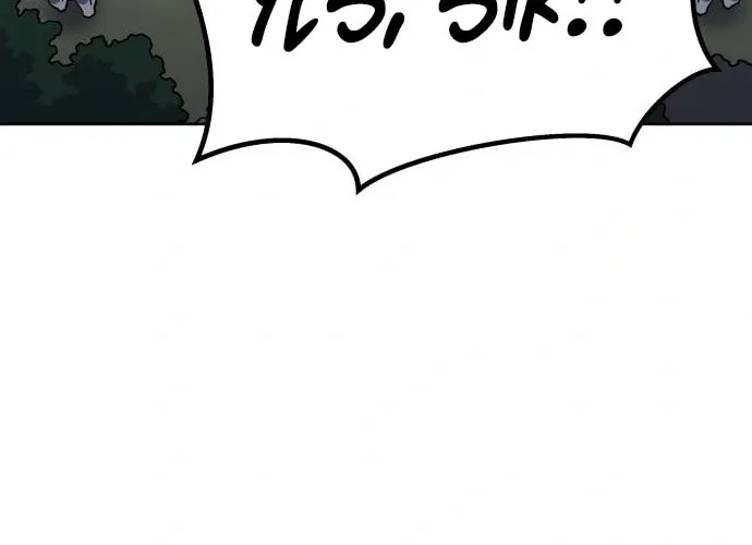 Helseu Dungeon Chapter 6 page 61 - 