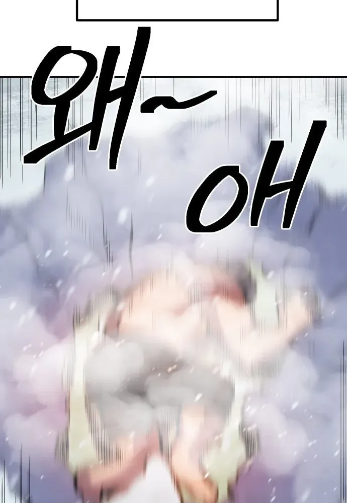 Helseu Dungeon Chapter 68 page 84 - 