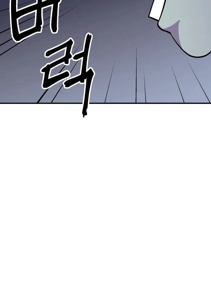 Helseu Dungeon Chapter 7 page 23 - 