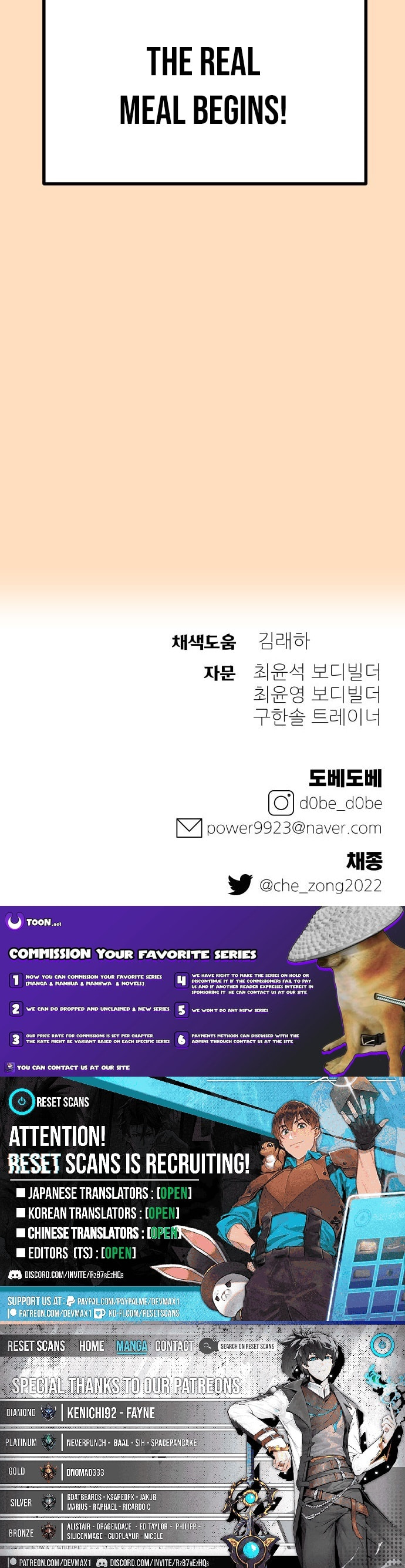 Helseu Dungeon Chapter 87 page 14 - 
