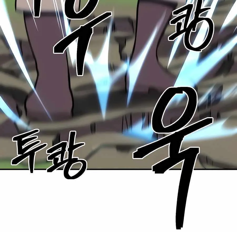 Helseu Dungeon Chapter 9 page 51 - 