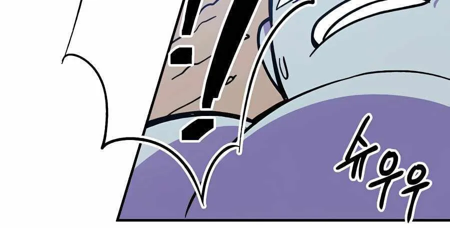Helseu Dungeon Chapter 9 page 66 - 