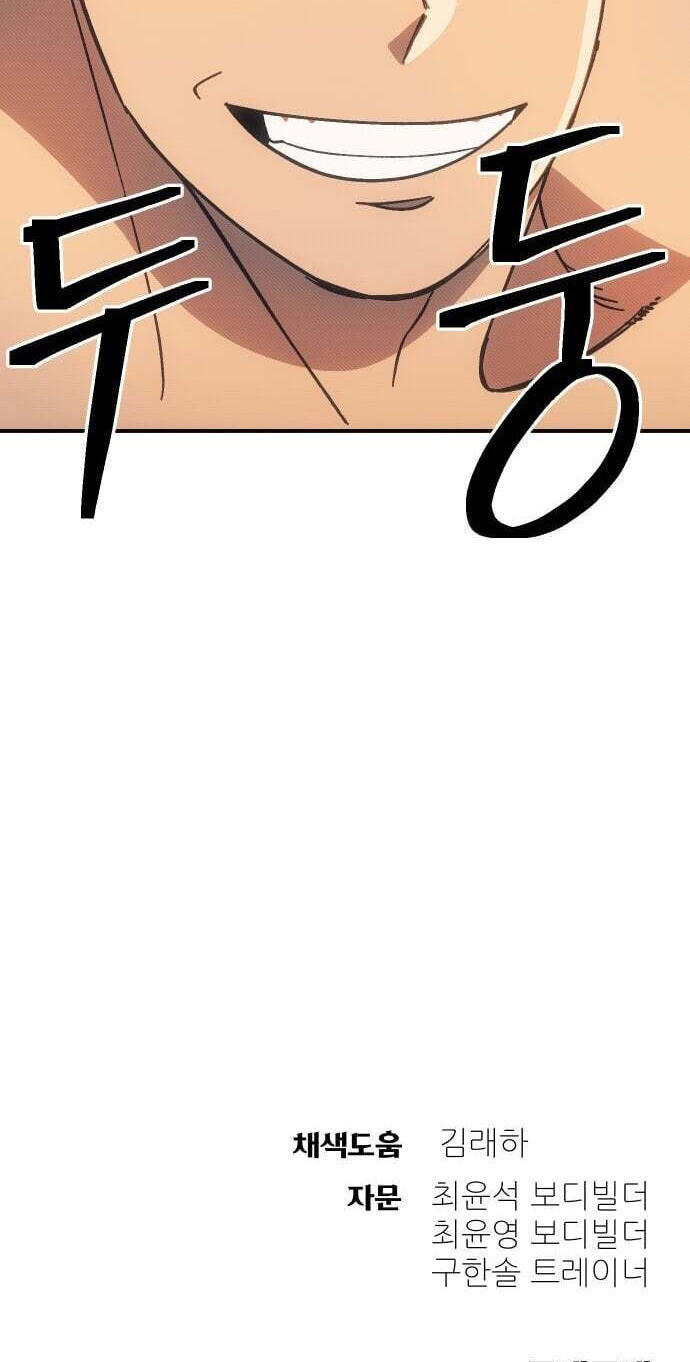 Helseu Dungeon Chapter 92 page 107 - 