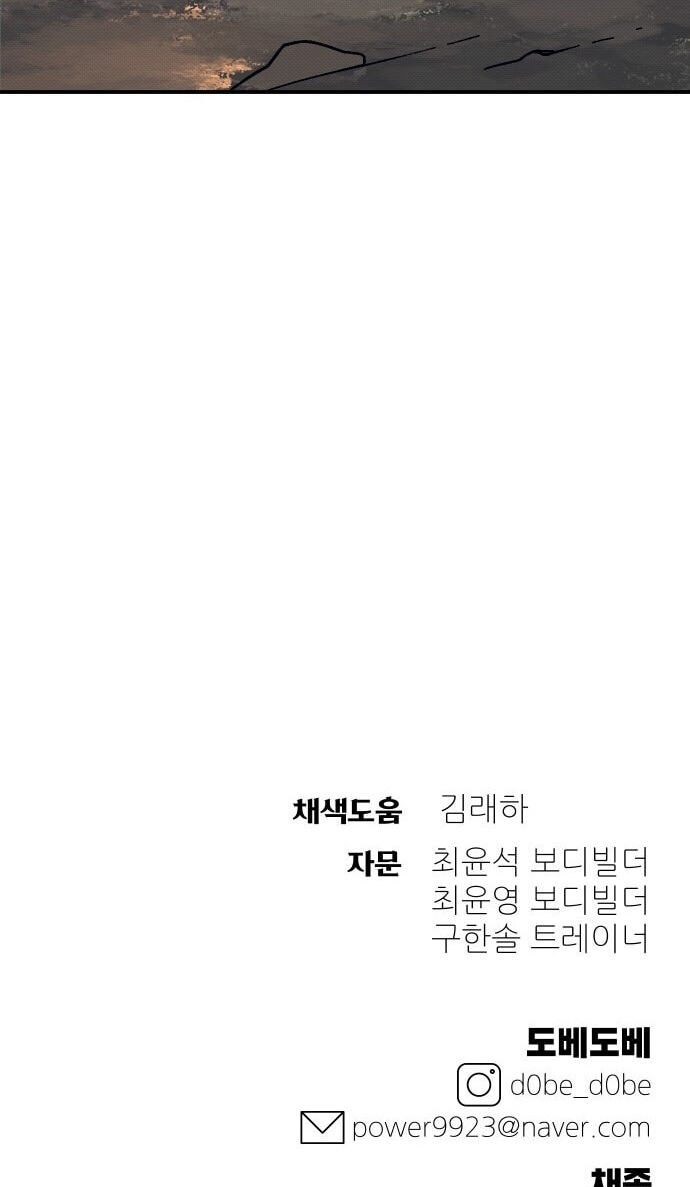 Helseu Dungeon Chapter 93 page 115 - 