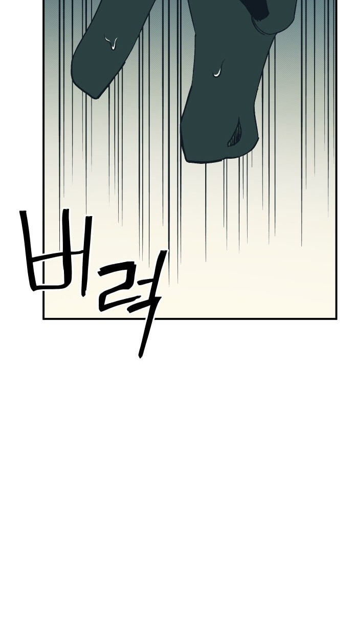Helseu Dungeon Chapter 93 page 77 - 