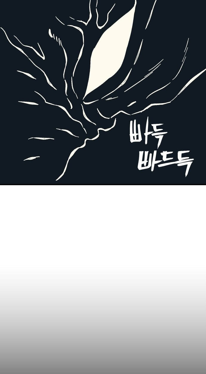 Helseu Dungeon Chapter 93 page 88 - 