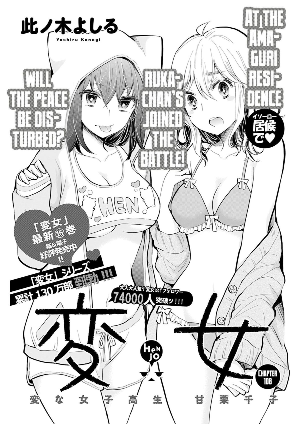 Henjo - Hen na Joshi Kousei Amaguri Chiko Chapter 110 page 2 - 
