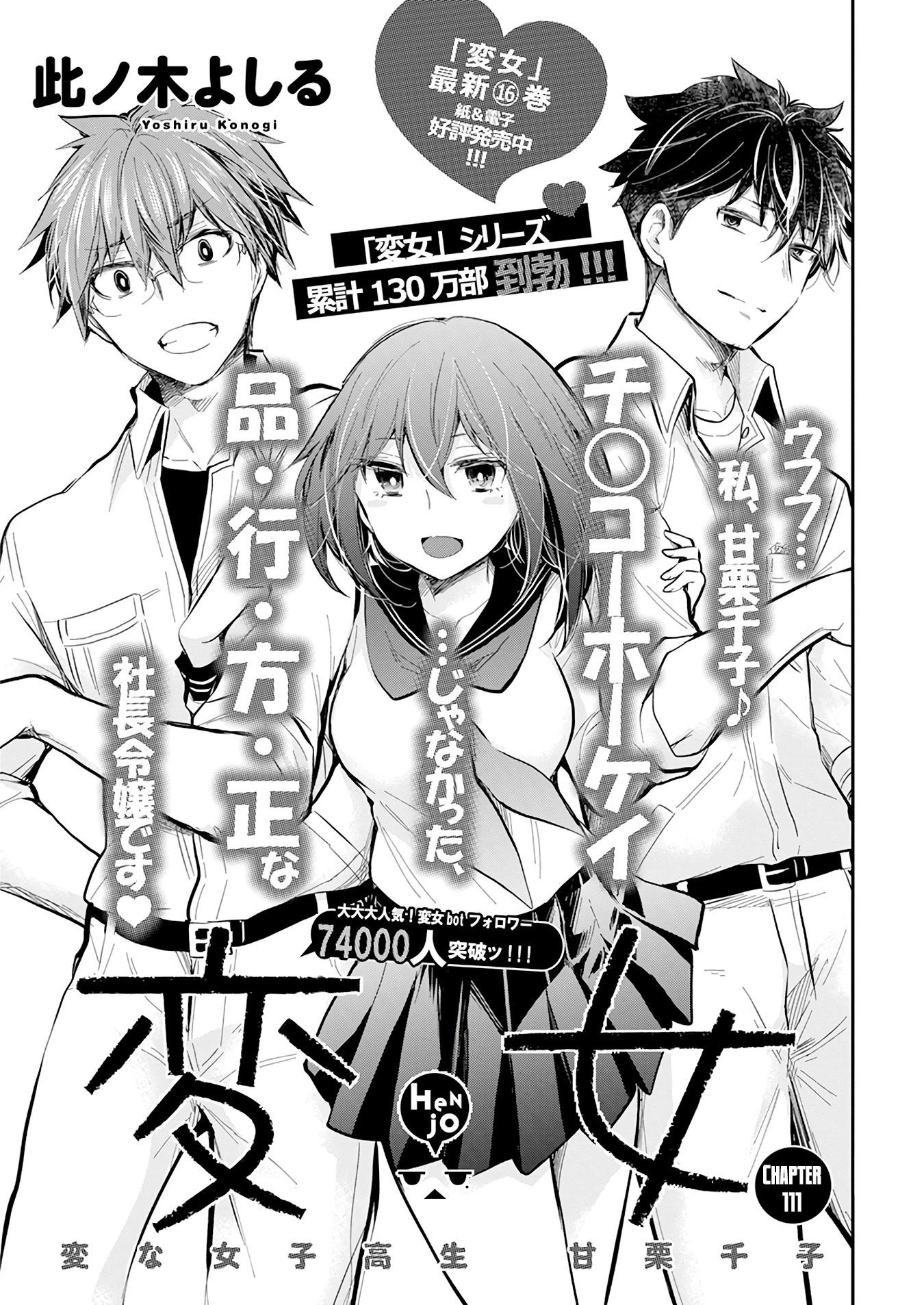 Henjo - Hen na Joshi Kousei Amaguri Chiko Chapter 111 page 2 - 