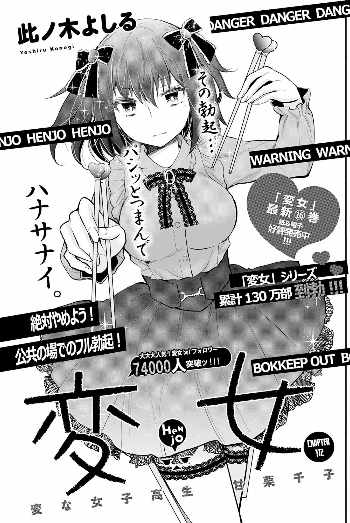 Henjo - Hen na Joshi Kousei Amaguri Chiko Chapter 112 page 2 - 