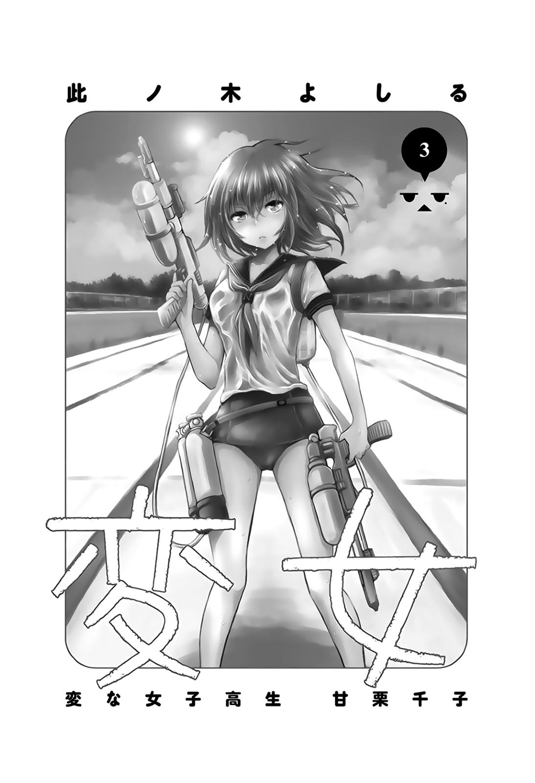 Henjo - Hen na Joshi Kousei Amaguri Chiko Chapter 12 page 2 - 