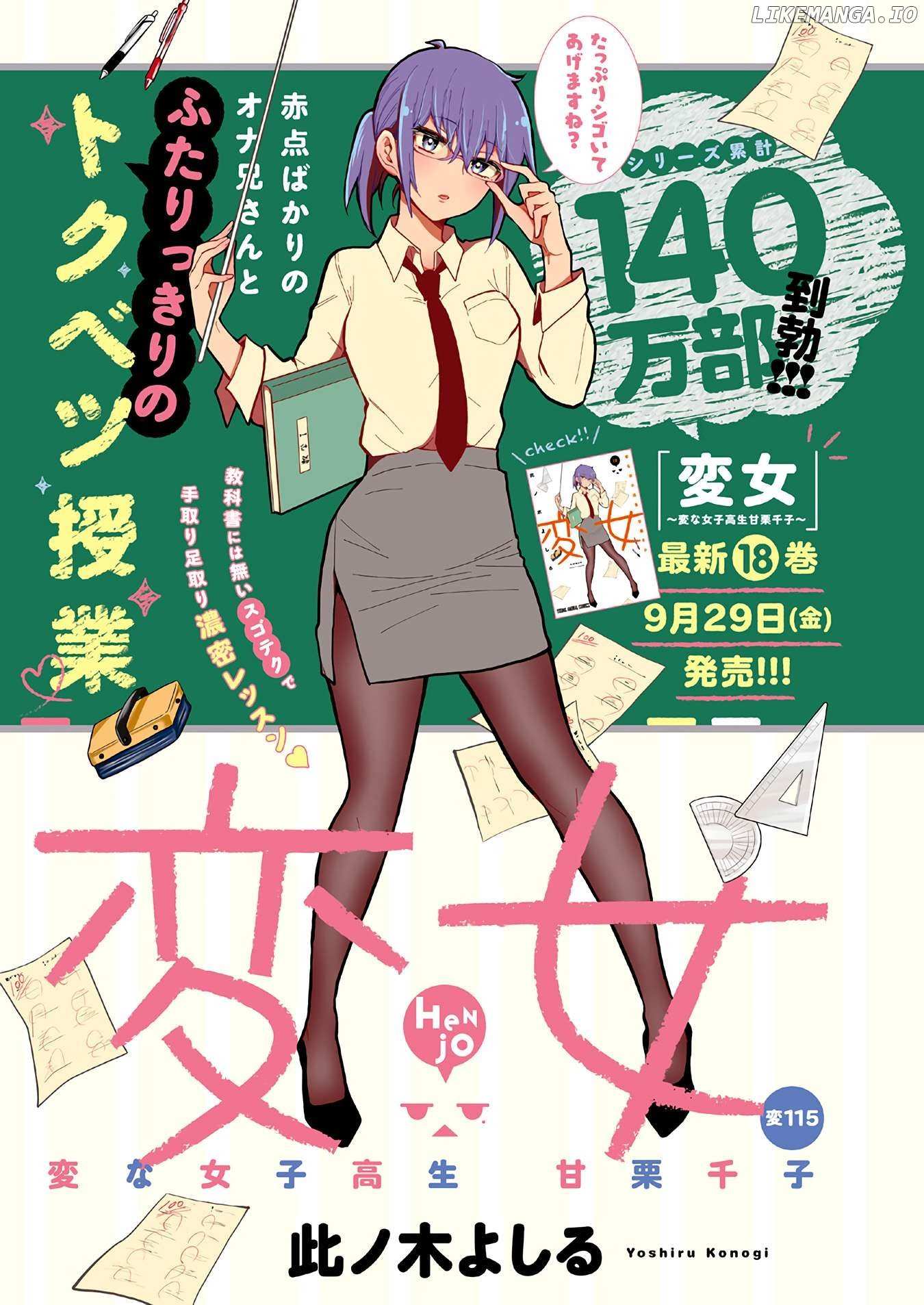 Henjo - Hen na Joshi Kousei Amaguri Chiko Chapter 120 page 2 - 