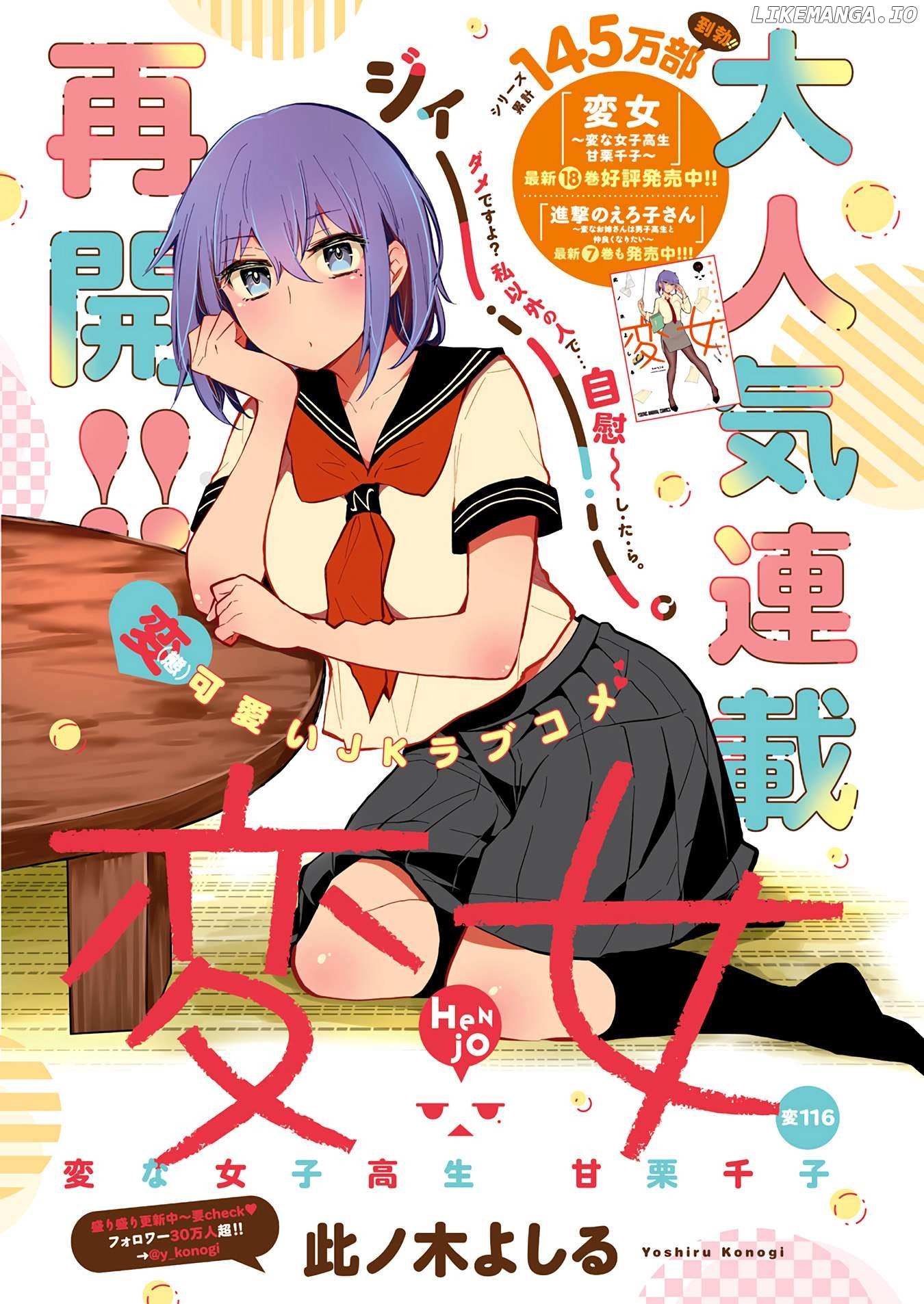 Henjo - Hen na Joshi Kousei Amaguri Chiko Chapter 121 page 3 - 