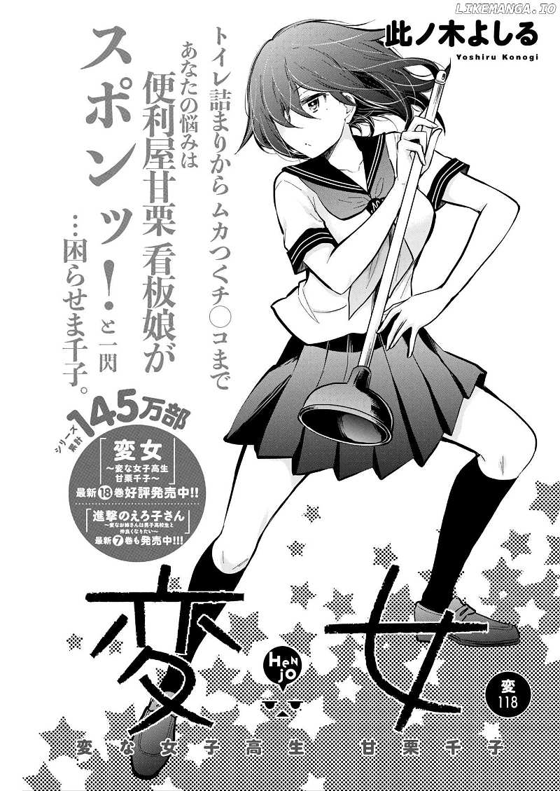 Henjo - Hen na Joshi Kousei Amaguri Chiko Chapter 123 page 4 - 