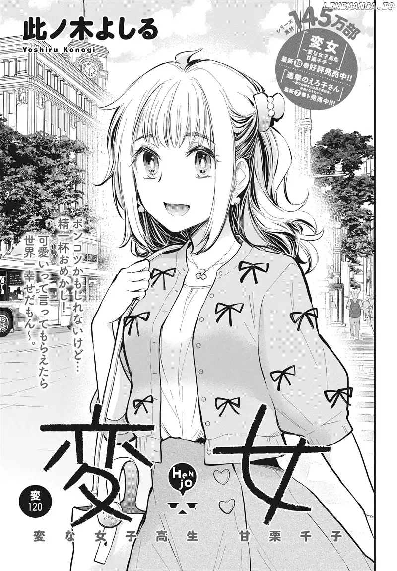 Henjo - Hen na Joshi Kousei Amaguri Chiko Chapter 125 page 2 - 