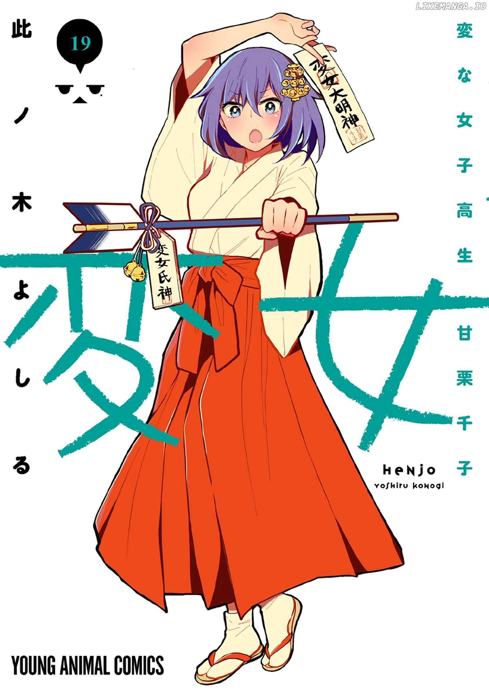 Henjo - Hen na Joshi Kousei Amaguri Chiko Chapter 126.5 page 2 - 