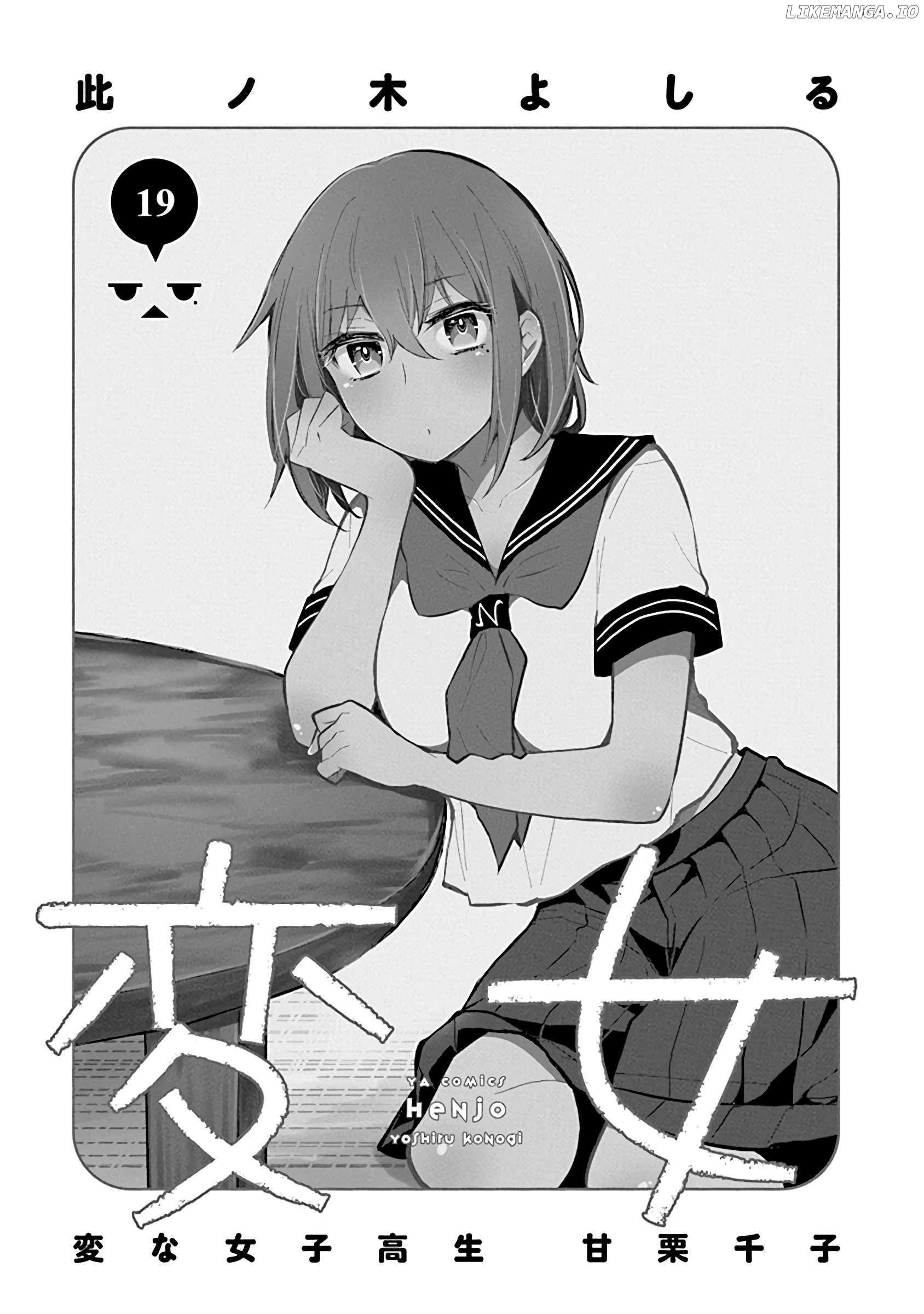 Henjo - Hen na Joshi Kousei Amaguri Chiko Chapter 126.5 page 4 - 