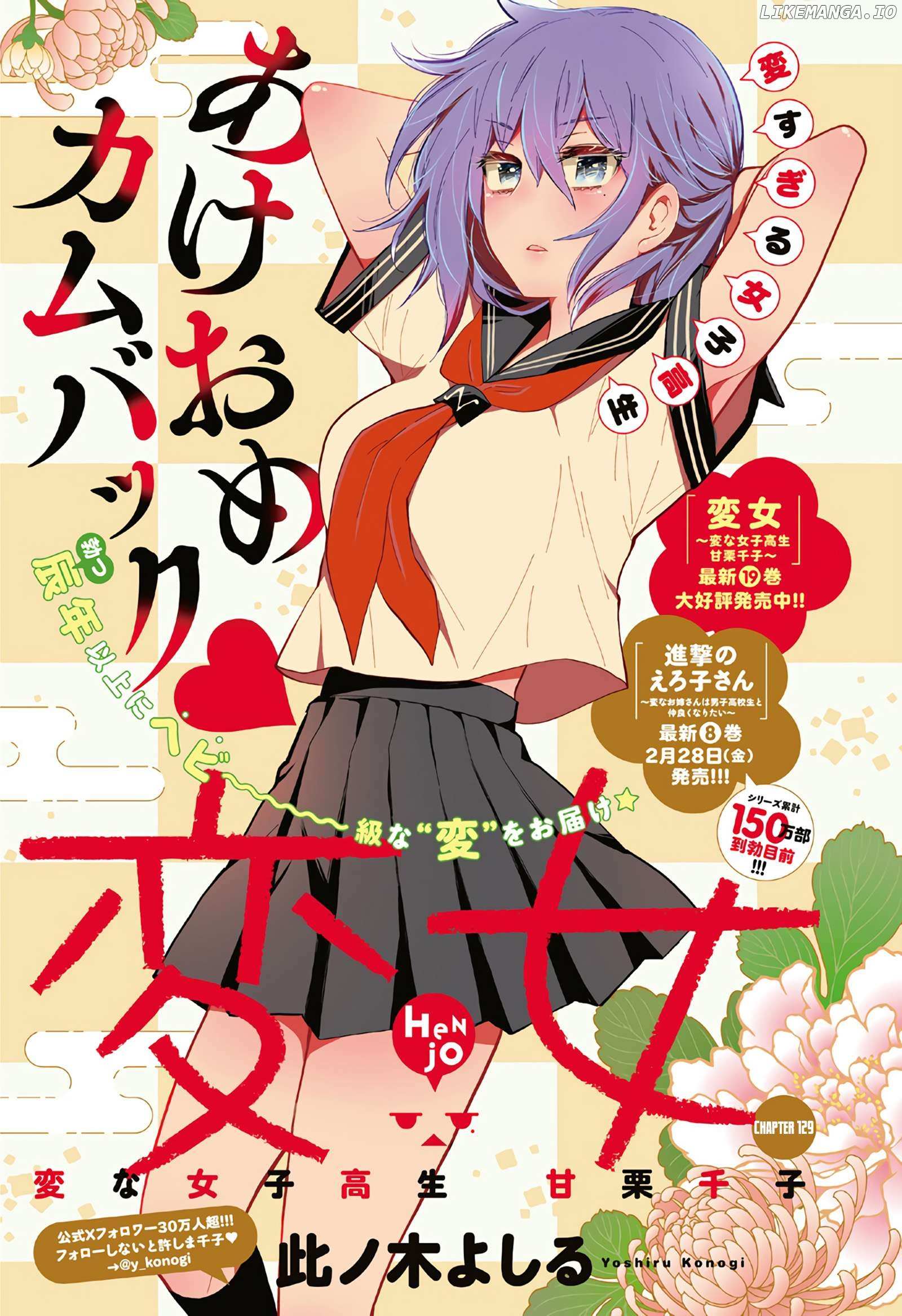 Henjo - Hen na Joshi Kousei Amaguri Chiko Chapter 129 page 3 - 