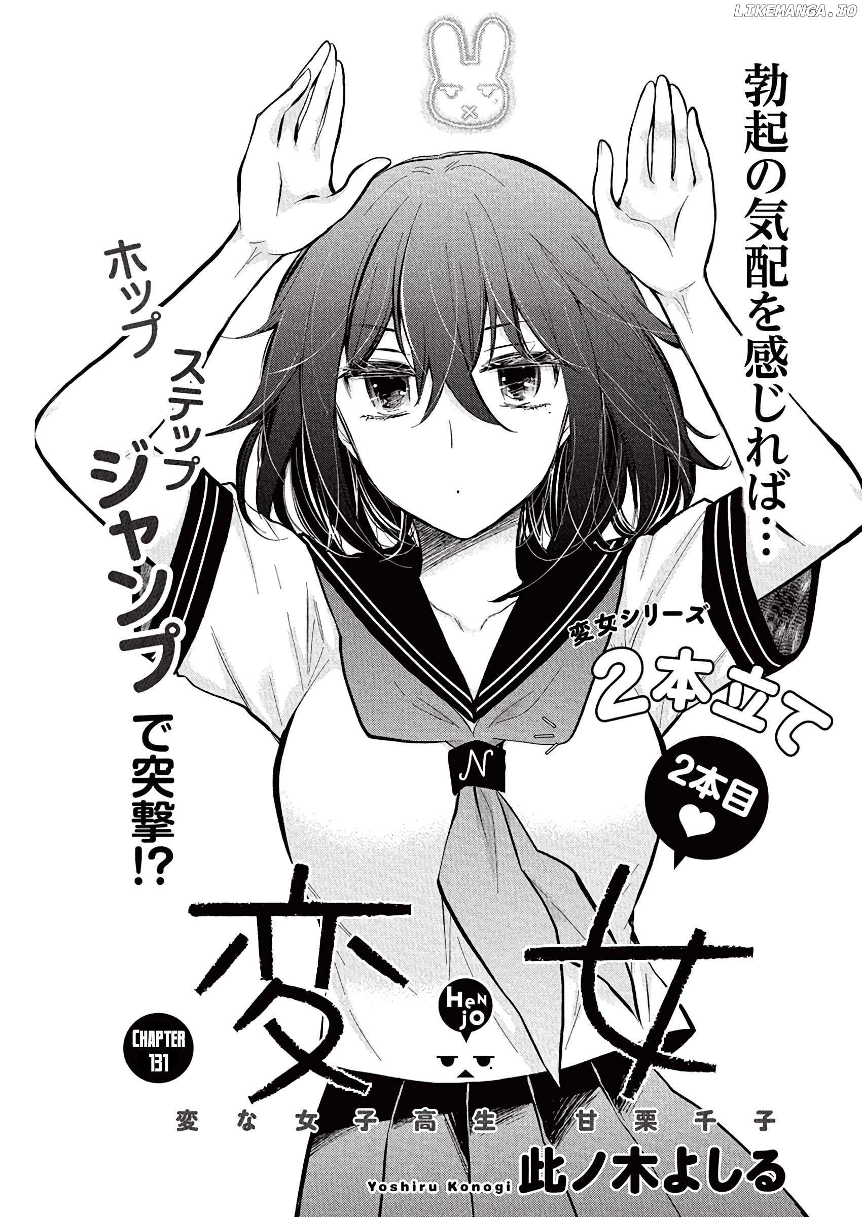 Henjo - Hen na Joshi Kousei Amaguri Chiko Chapter 131 page 2 - 