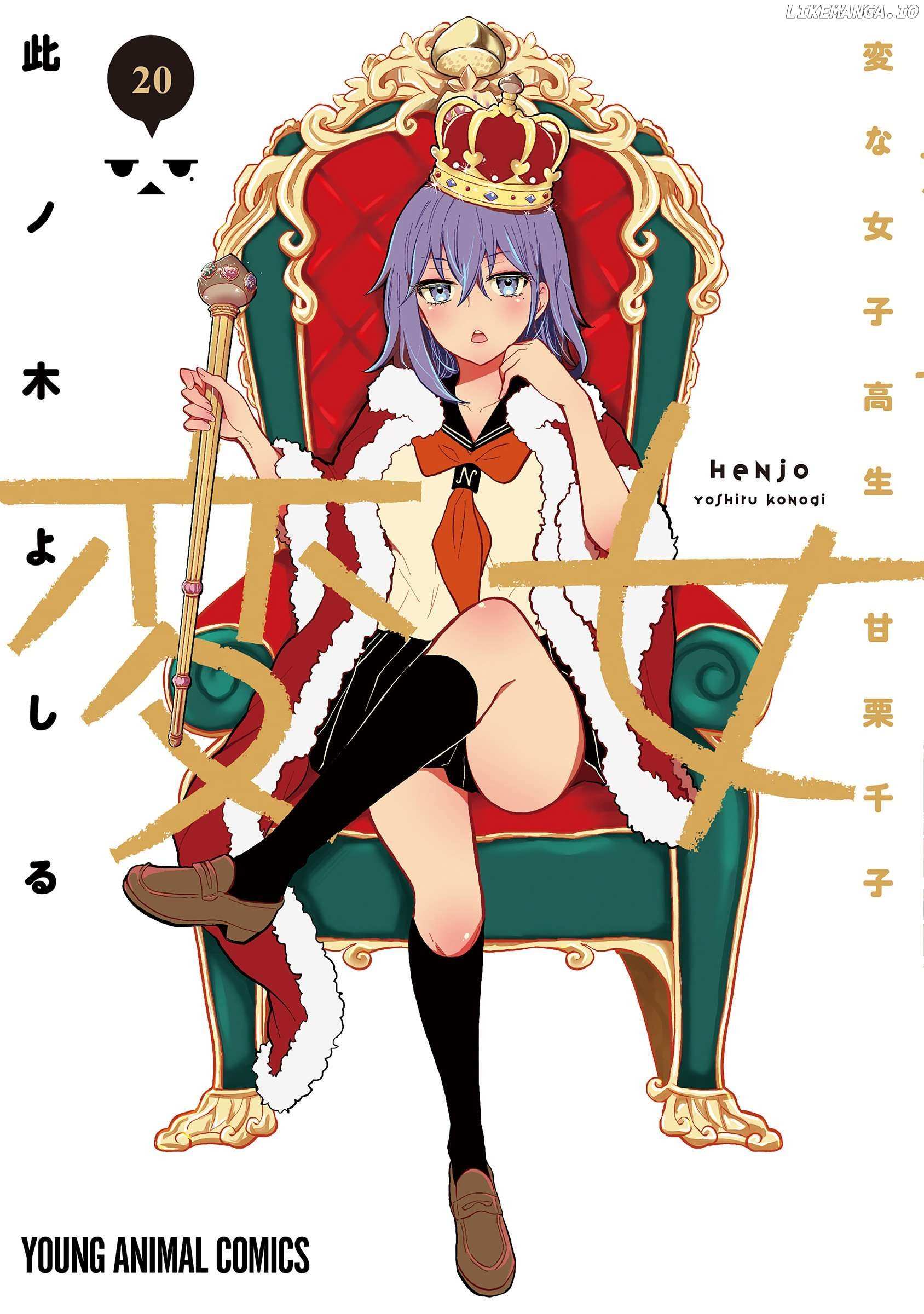 Henjo - Hen na Joshi Kousei Amaguri Chiko Chapter 133.5 page 3 - 