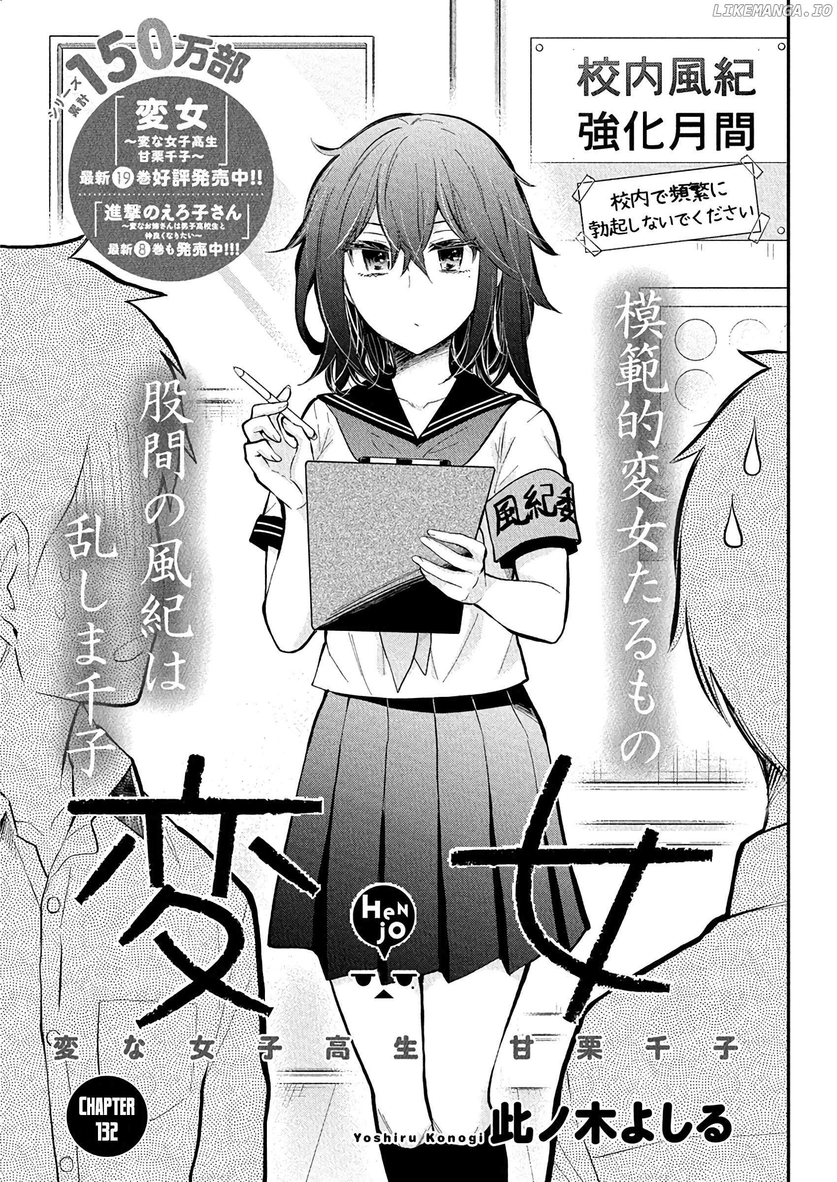 Henjo - Hen na Joshi Kousei Amaguri Chiko Chapter 133 page 3 - 