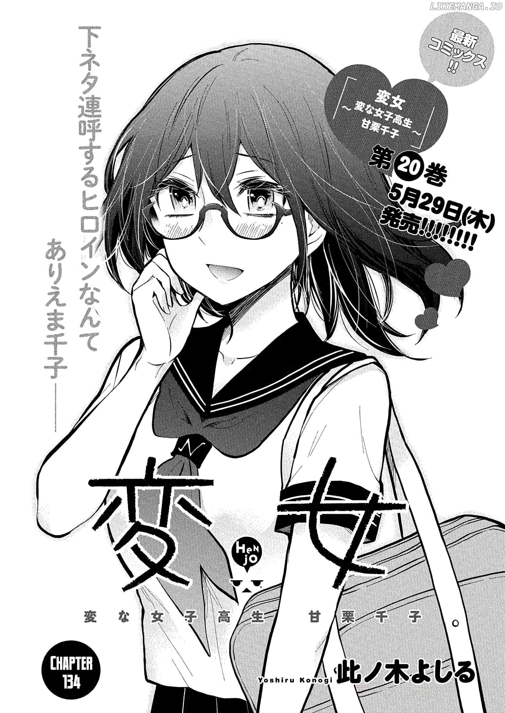 Henjo - Hen na Joshi Kousei Amaguri Chiko Chapter 134 page 3 - 
