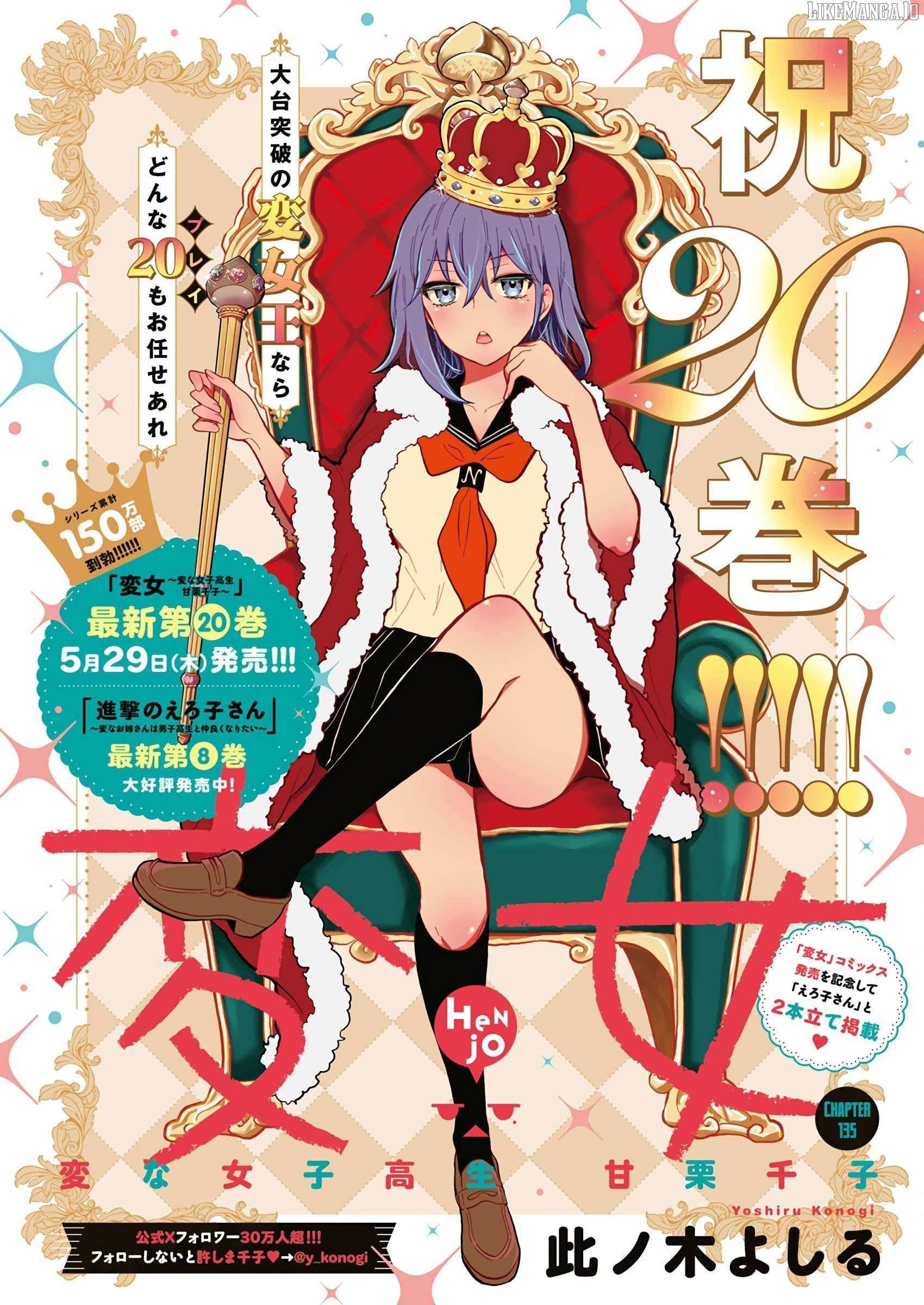 Henjo - Hen na Joshi Kousei Amaguri Chiko Chapter 135 page 3 - 
