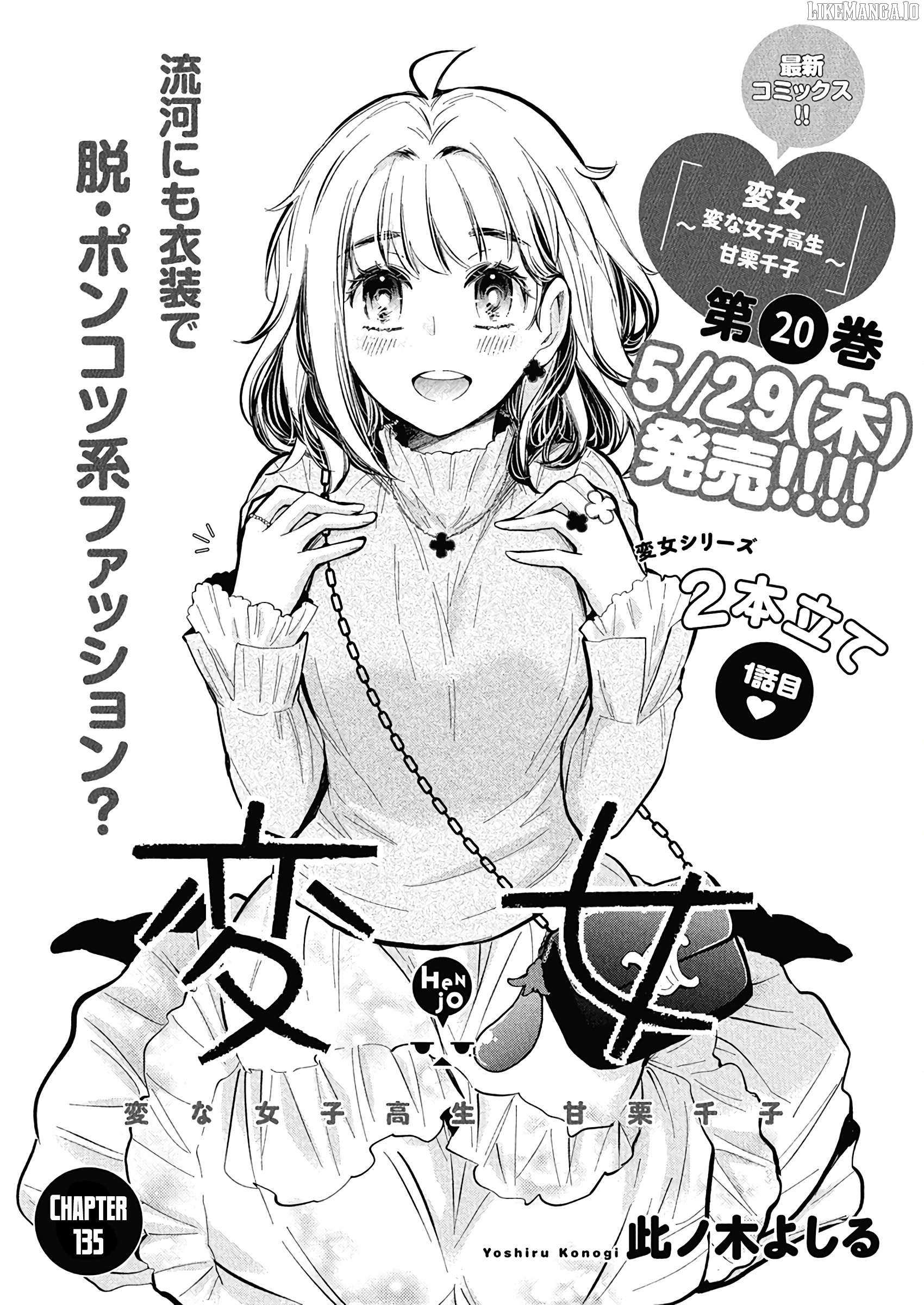 Henjo - Hen na Joshi Kousei Amaguri Chiko Chapter 135 page 4 - 