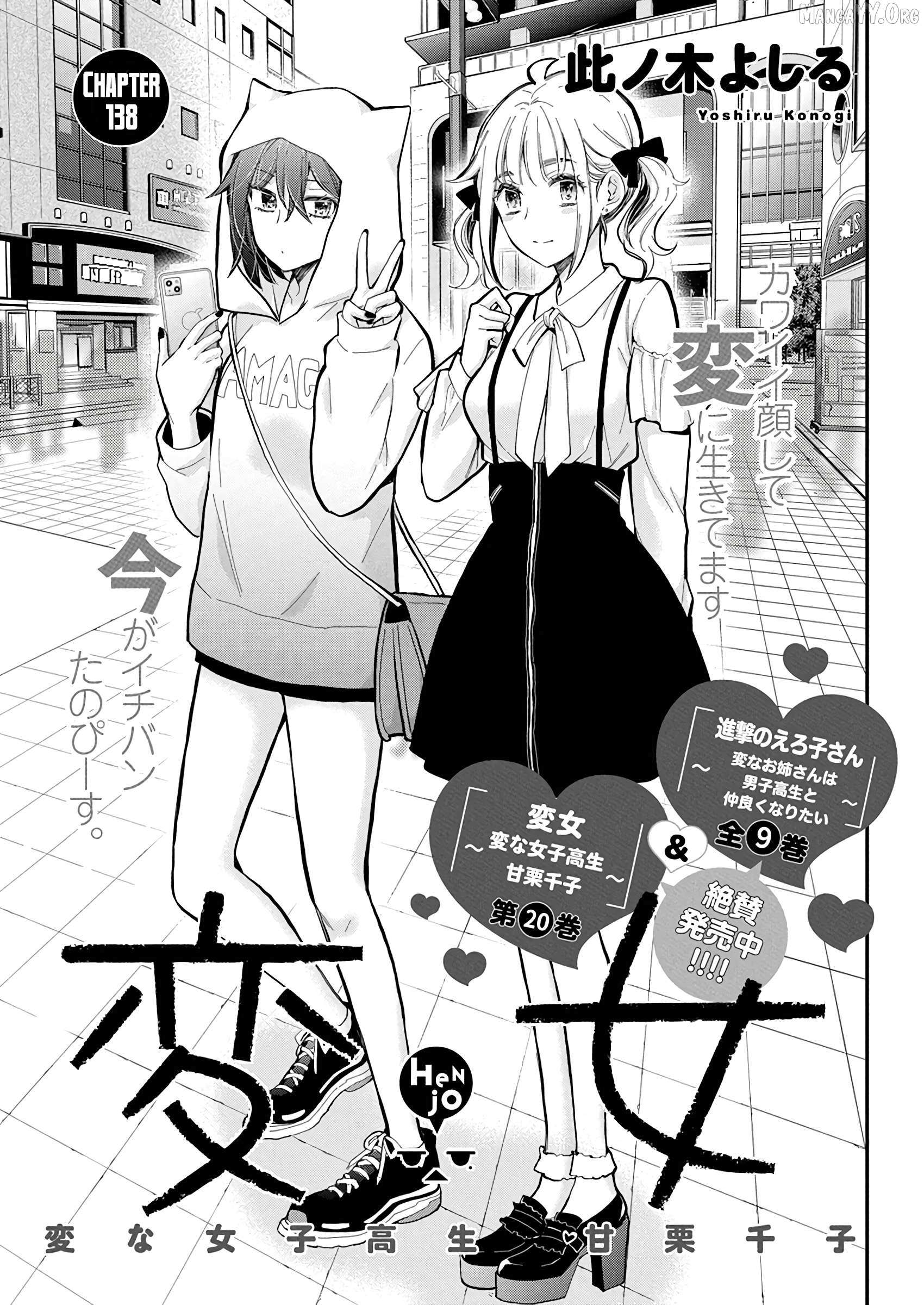 Henjo - Hen na Joshi Kousei Amaguri Chiko Chapter 138 page 2 - 