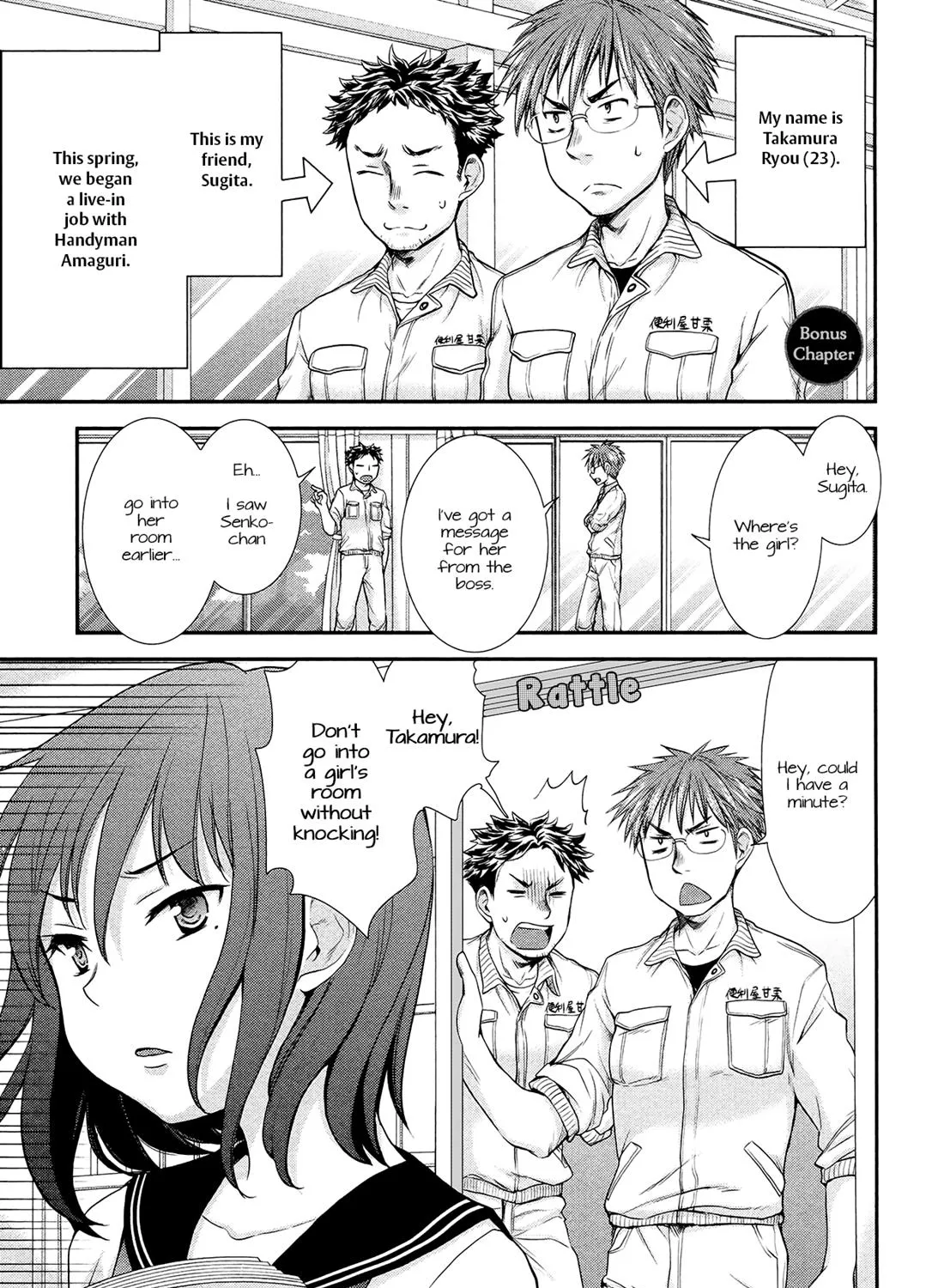 Henjo - Hen na Joshi Kousei Amaguri Chiko Chapter 5.5 page 1 - 