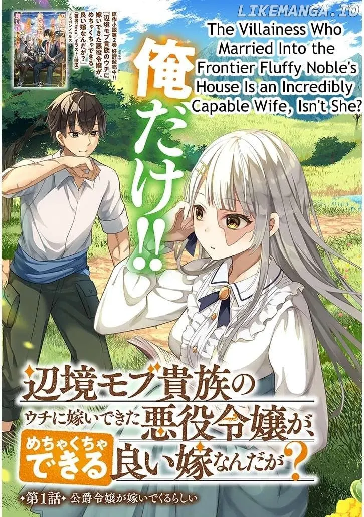 Henkyo Mob Kizoku no Uchi ni Totsuidekita Akuyaku Reijo ga, Mechakucha Dekiru Yoi Yome nanda ga? Chapter 1 page 4 - 