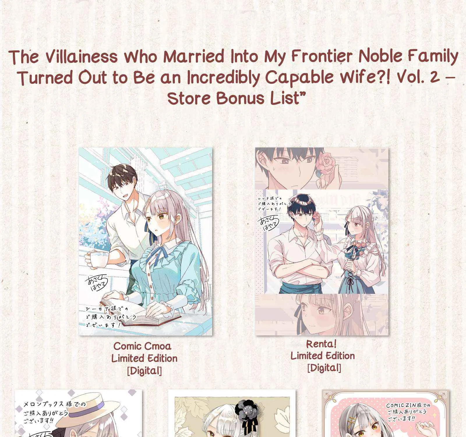 Henkyo Mob Kizoku no Uchi ni Totsuidekita Akuyaku Reijo ga, Mechakucha Dekiru Yoi Yome nanda ga? Chapter 10.5 page 7 - 