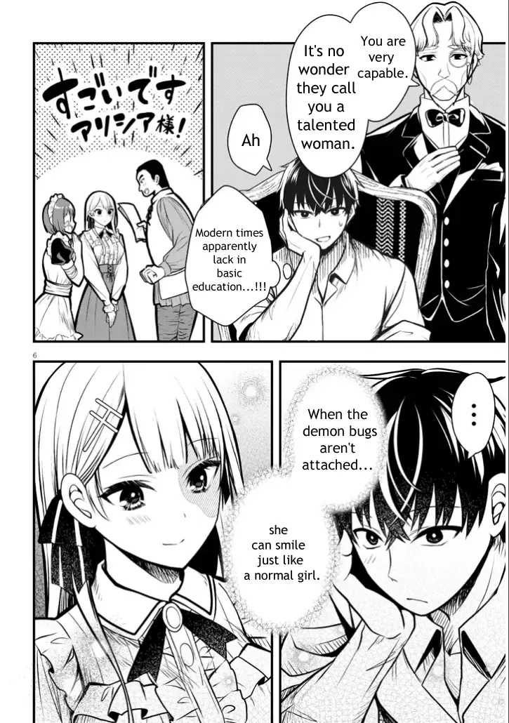 Henkyo Mob Kizoku no Uchi ni Totsuidekita Akuyaku Reijo ga, Mechakucha Dekiru Yoi Yome nanda ga? Chapter 3 page 7 - 