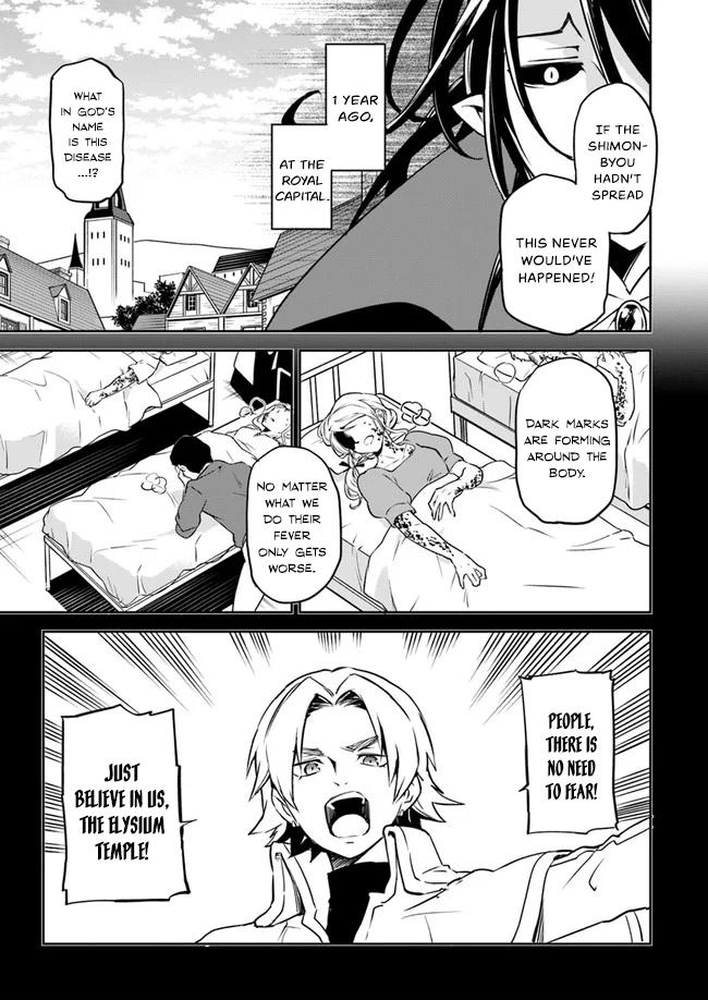 Henkyou Gurashi no Maou, Tensei shite Saikyou no Majutsushi ni naru - Aisarenagara Nariagaru Moto Maou wa, Ningen wo Shiritai Chapter 1 page 18 - 