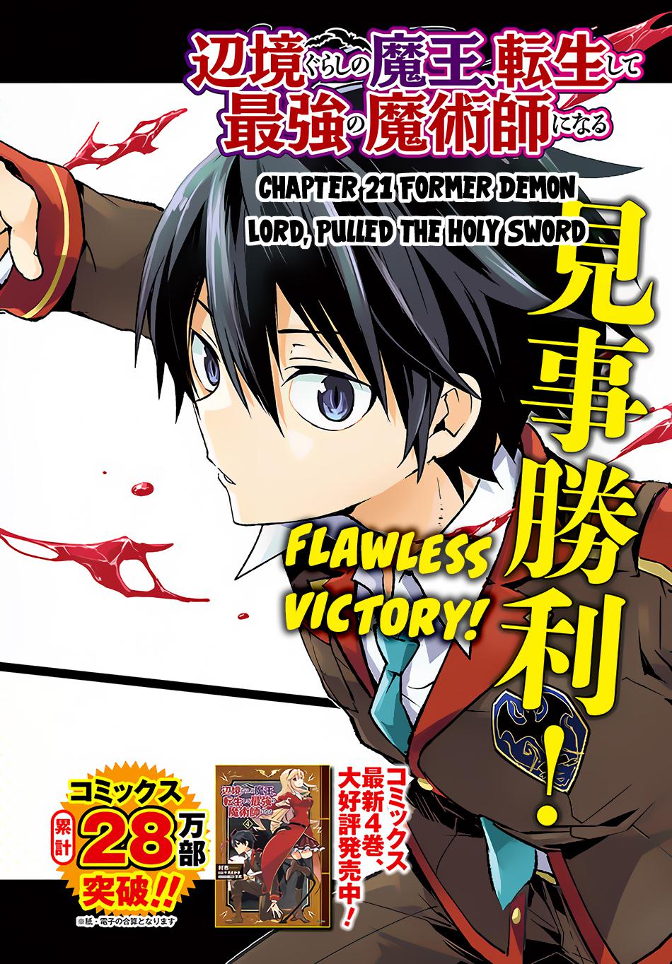 Henkyou Gurashi no Maou, Tensei shite Saikyou no Majutsushi ni naru - Aisarenagara Nariagaru Moto Maou wa, Ningen wo Shiritai Chapter 21 page 3 - 