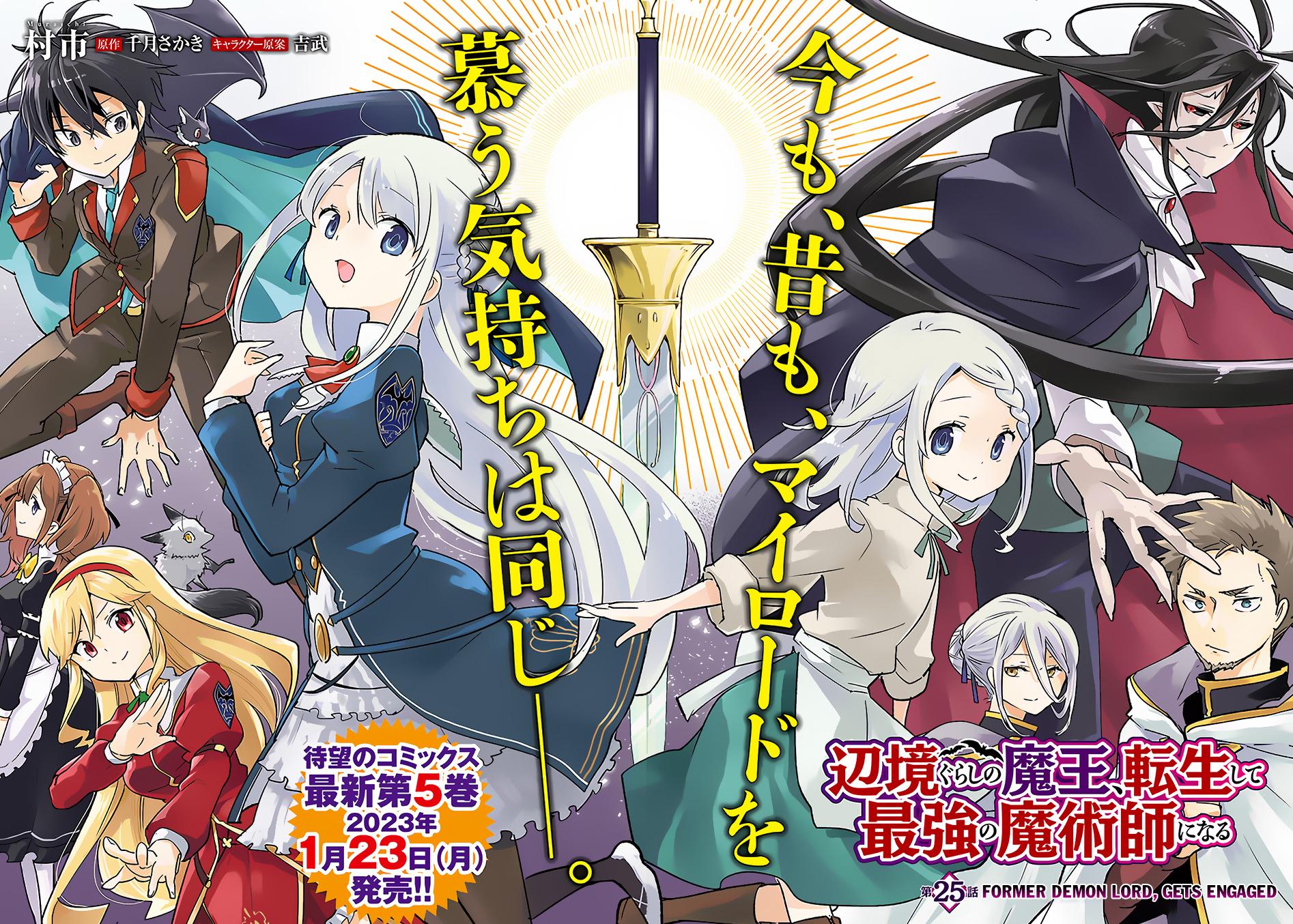 Henkyou Gurashi no Maou, Tensei shite Saikyou no Majutsushi ni naru - Aisarenagara Nariagaru Moto Maou wa, Ningen wo Shiritai Chapter 25 page 3 - 