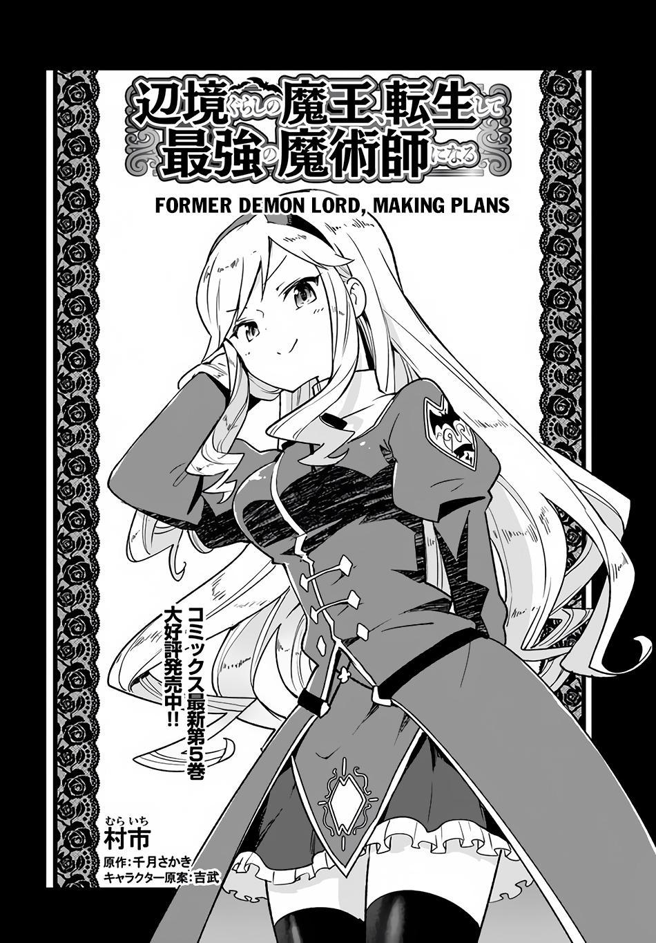 Henkyou Gurashi no Maou, Tensei shite Saikyou no Majutsushi ni naru - Aisarenagara Nariagaru Moto Maou wa, Ningen wo Shiritai Chapter 26 page 3 - 