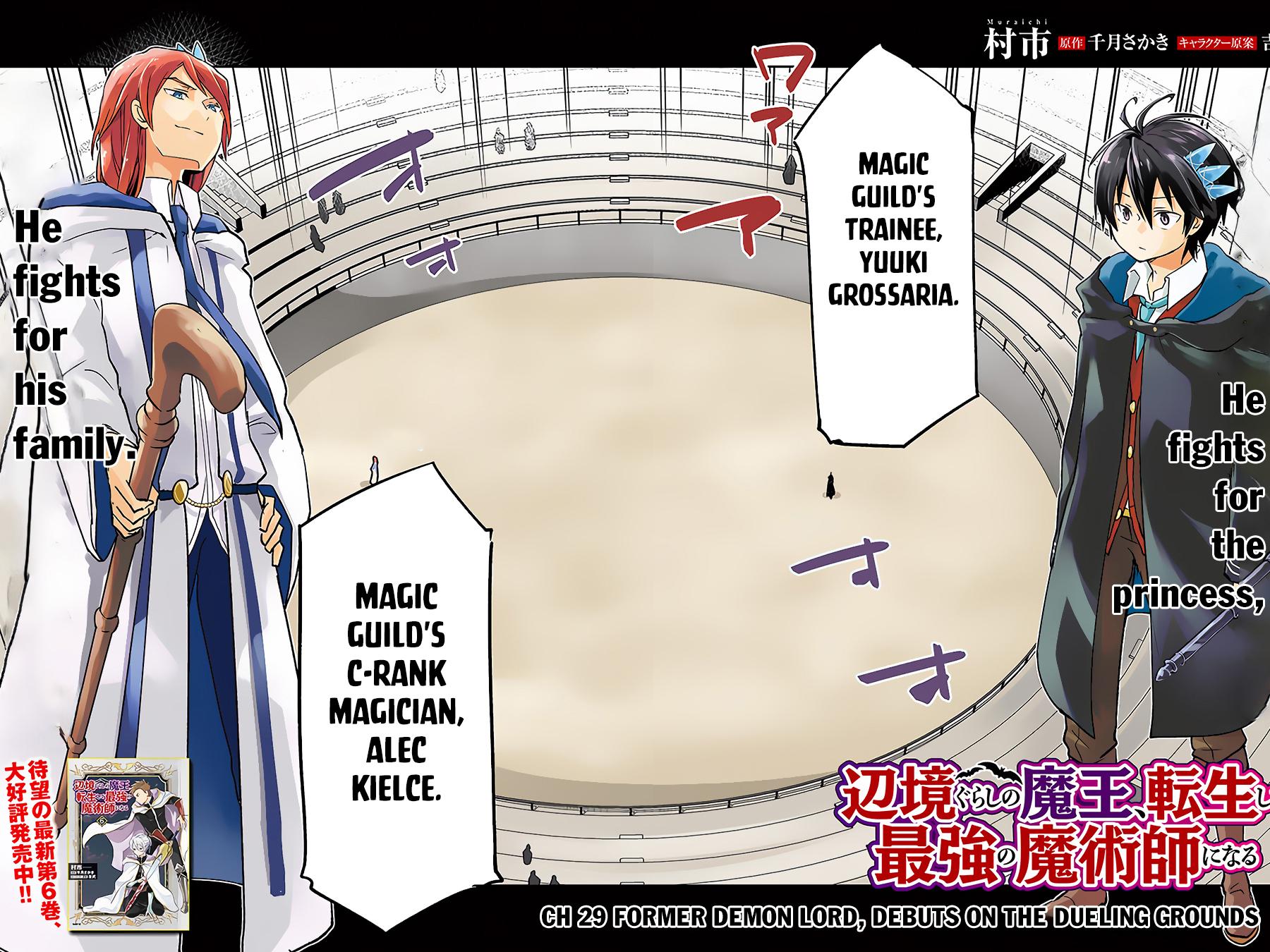 Henkyou Gurashi no Maou, Tensei shite Saikyou no Majutsushi ni naru - Aisarenagara Nariagaru Moto Maou wa, Ningen wo Shiritai Chapter 29 page 3 - 